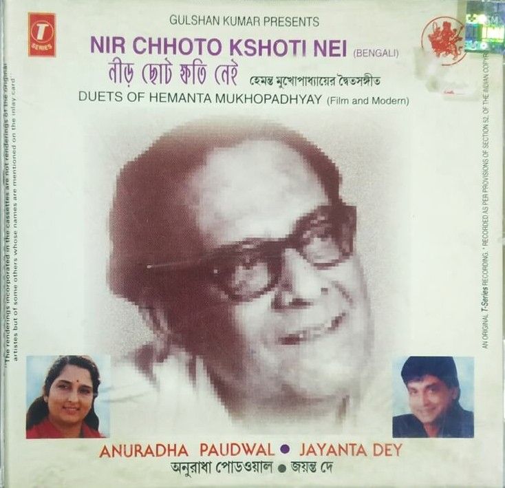 Nir Chhoto Kshoti Nei - 1997 - ACD - MP3 - VBR - 320Kbps