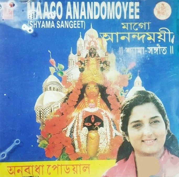 Maago Anandomoyee - 1994 - ACD - MP3 - VBR - 320Kbps